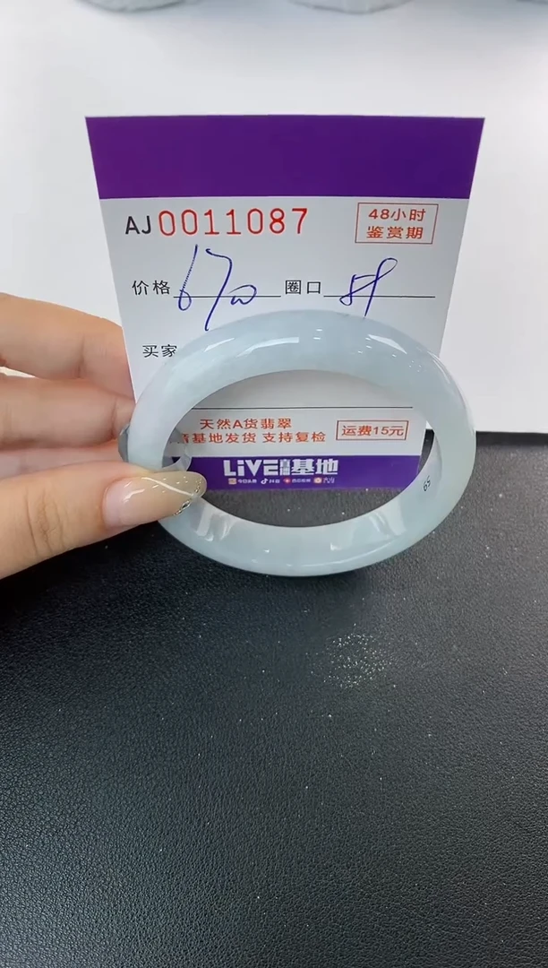 未镶嵌手镯翡翠天然A货翡翠