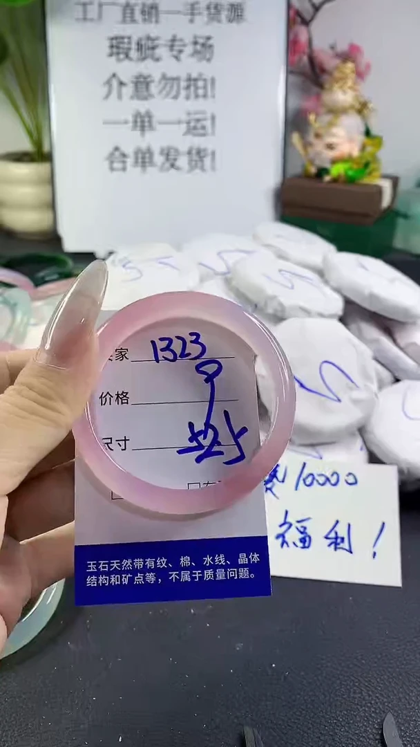 手镯玛瑙/玉髓未镶嵌1323