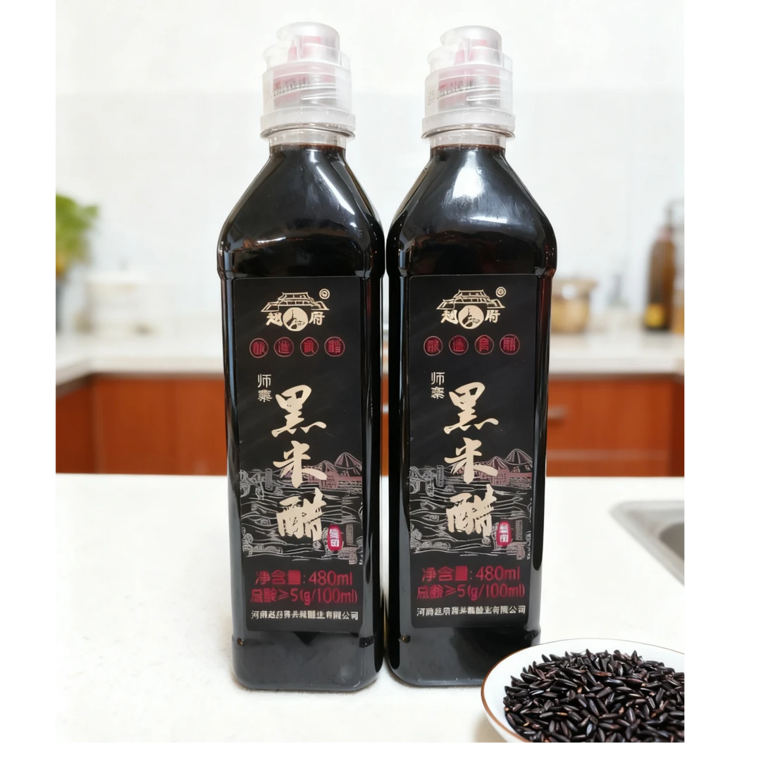 赵府纯粮酿造黑米醋480毫升*2瓶美味伴侣厨房必备