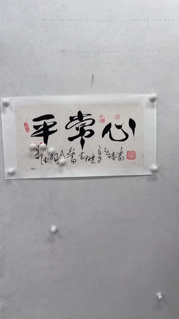 书法 悲鸿艺术/袁老师/书法