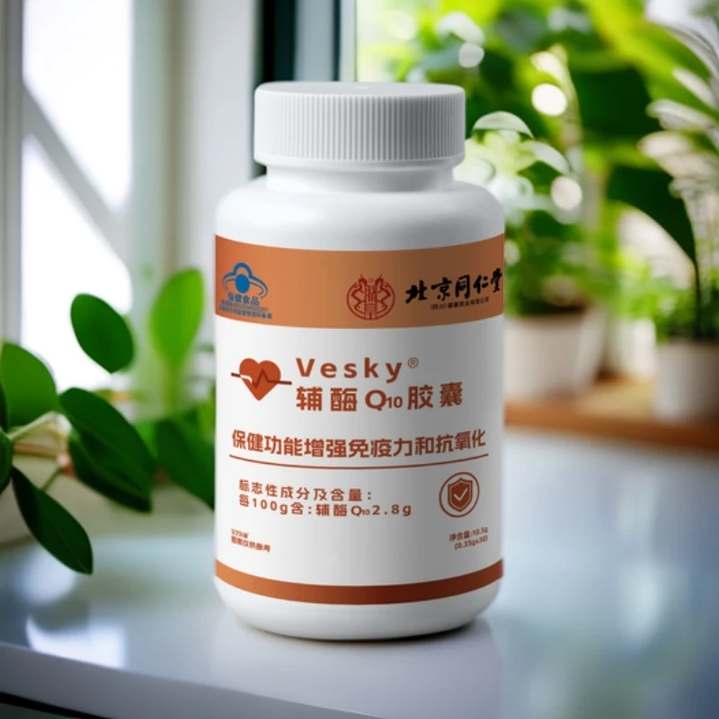 宝芝乐铺 官方正品 vesky辅酶q10胶囊
