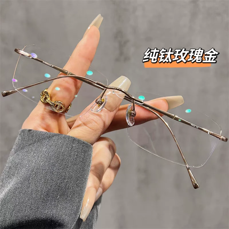 纯欲风纯钛无框眼镜
