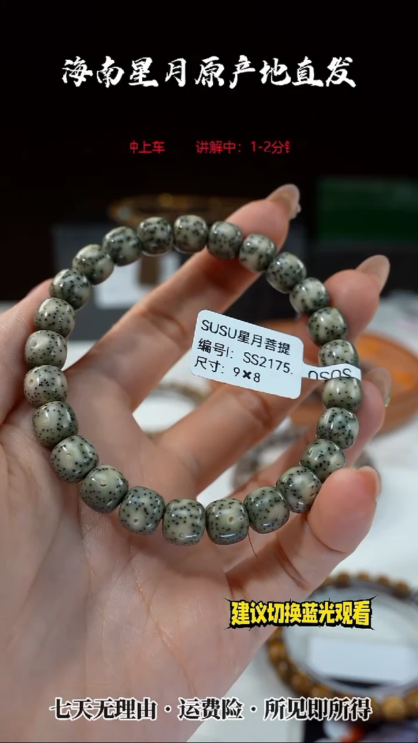 吊坠星月菩提SUSU星月菩提sS2175