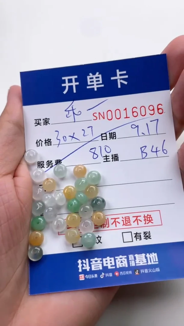 颈饰未镶嵌翡翠乖*宝00016096
