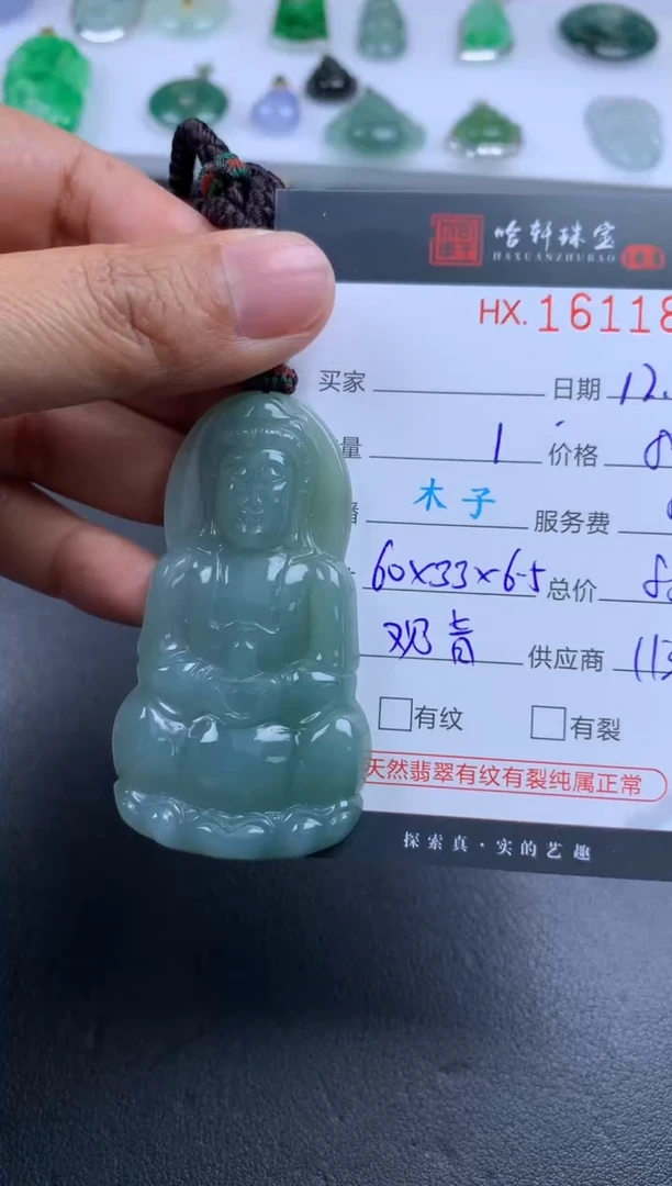 【闪购商品】翡翠挂件未镶嵌哈轩 挂件1
