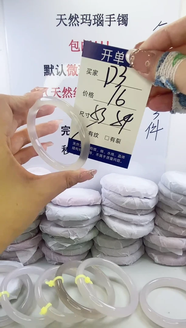 手镯玛瑙/玉髓未镶嵌d3 53 54