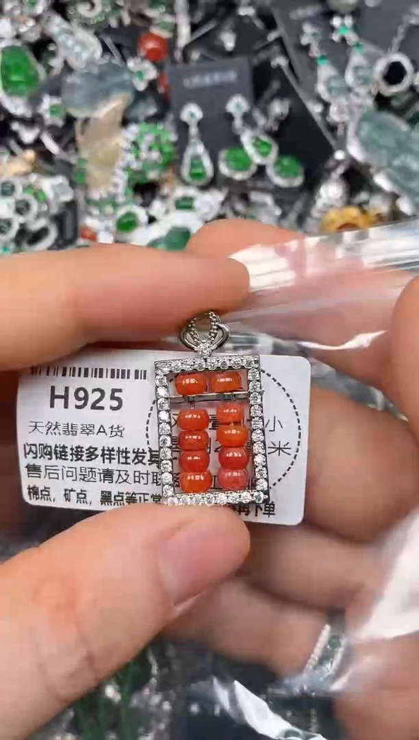 颈饰未镶嵌翡翠H925吊坠