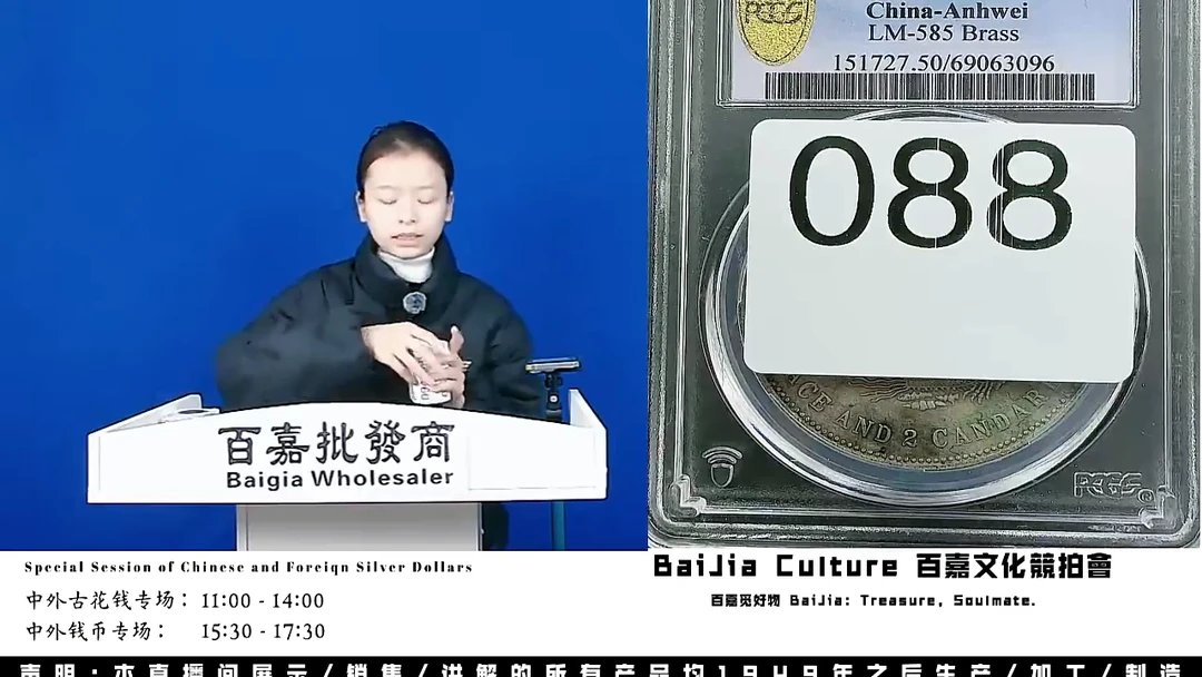 铭**筑直播盒子币一枚088