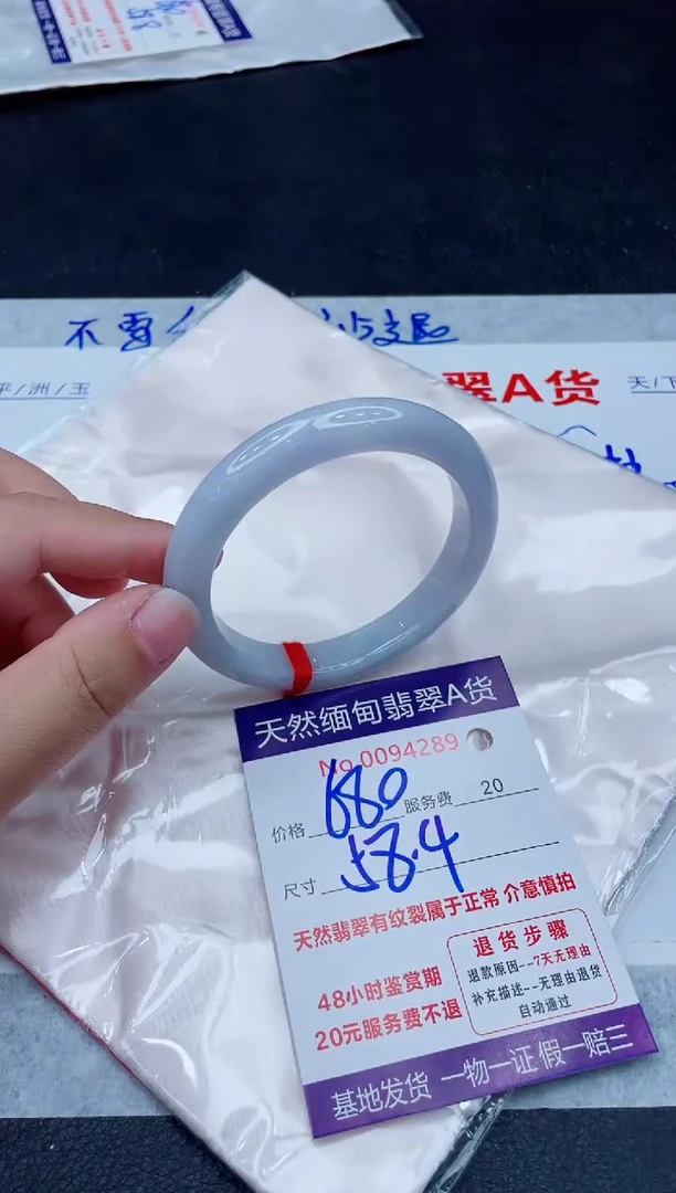 未镶嵌手镯翡翠680.0000