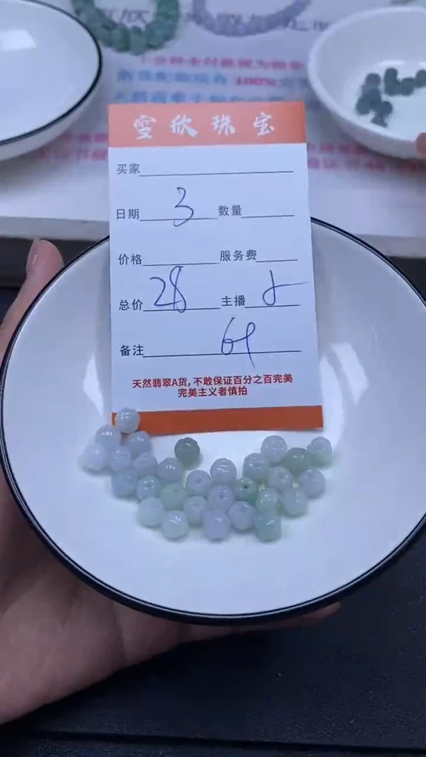 颈饰未镶嵌翡翠雪欣散珠定制diy