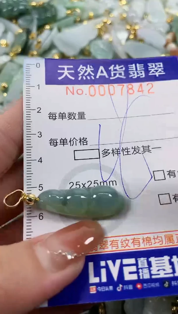 颈饰未镶嵌翡翠天然A货翡翠