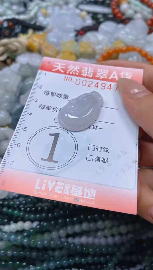 翡翠未镶嵌颈饰闪购0024947