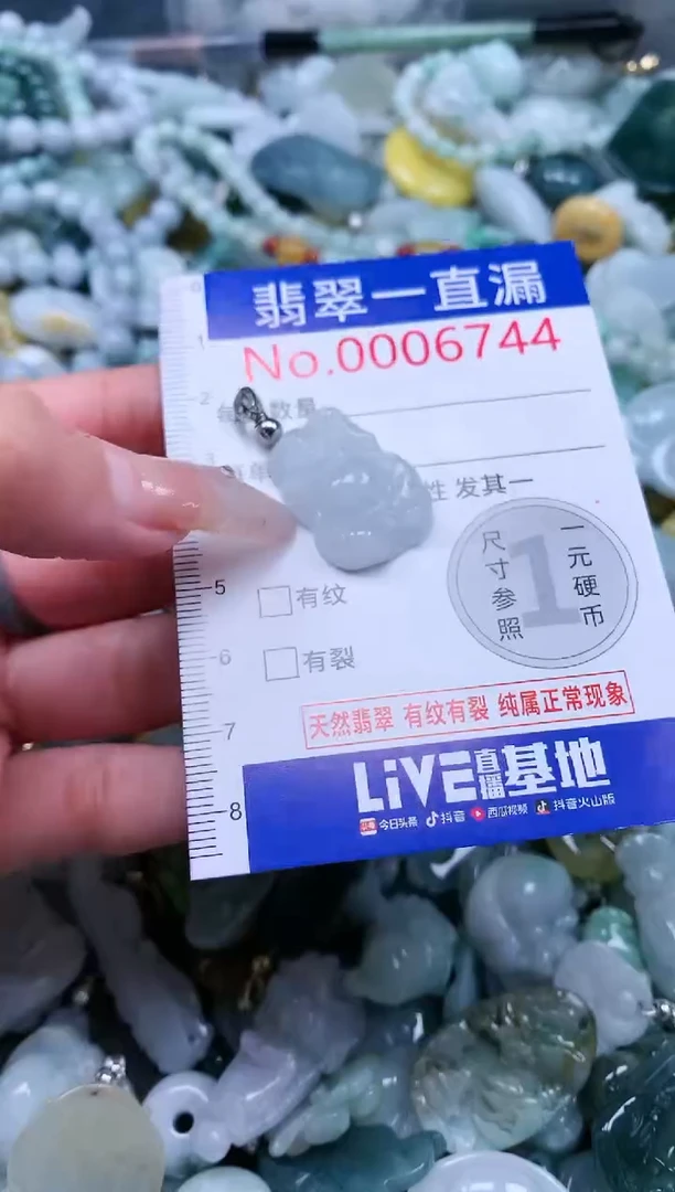 【闪购商品】翡翠吊坠(不含链)未镶嵌6744