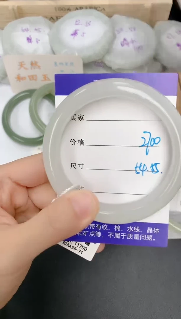 未镶嵌手镯和田玉91
