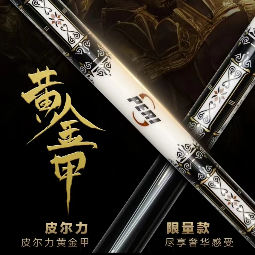 皮尔力黄金甲台球杆 桌球杆 九球杆品牌打感镶嵌球杆大头杆