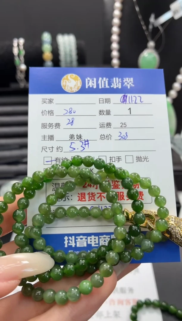 未镶嵌手串和田玉和田玉珠串