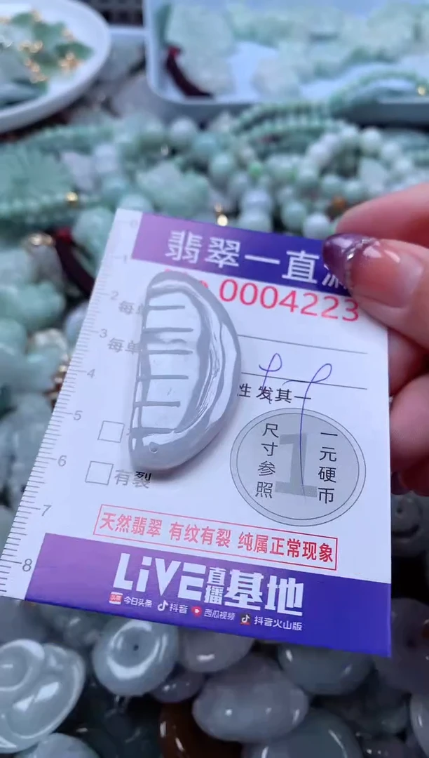 翡翠未镶嵌吊坠(不含链)4223