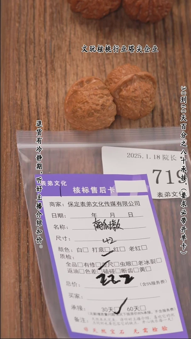 【闪购商品】文玩核桃把件719南瓜墩