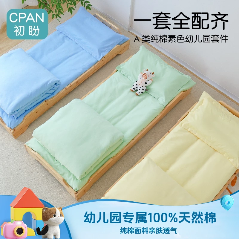 幼儿园被子三件套浅蓝色纯棉被套被褥淡蓝色小被子入园床品宝宝