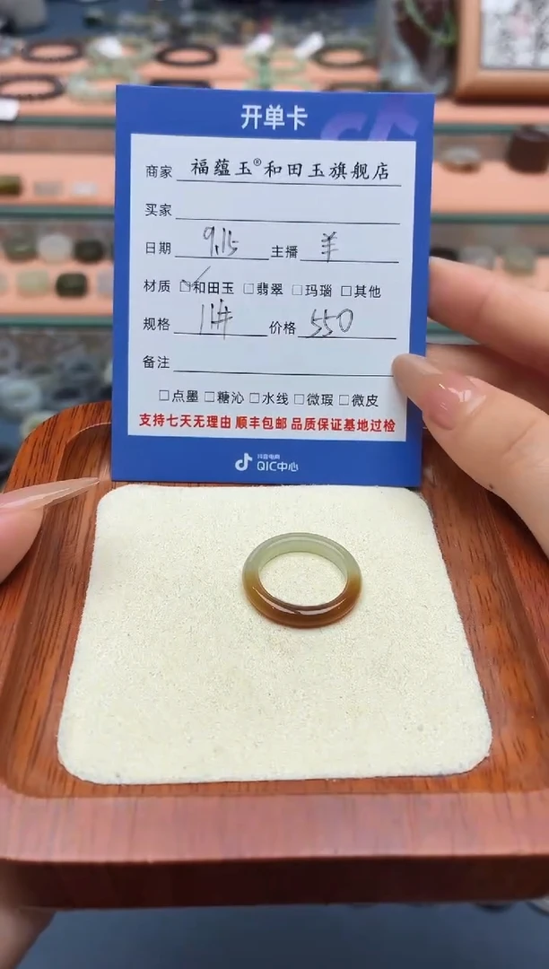 未镶嵌戒圈和田玉晨*11号