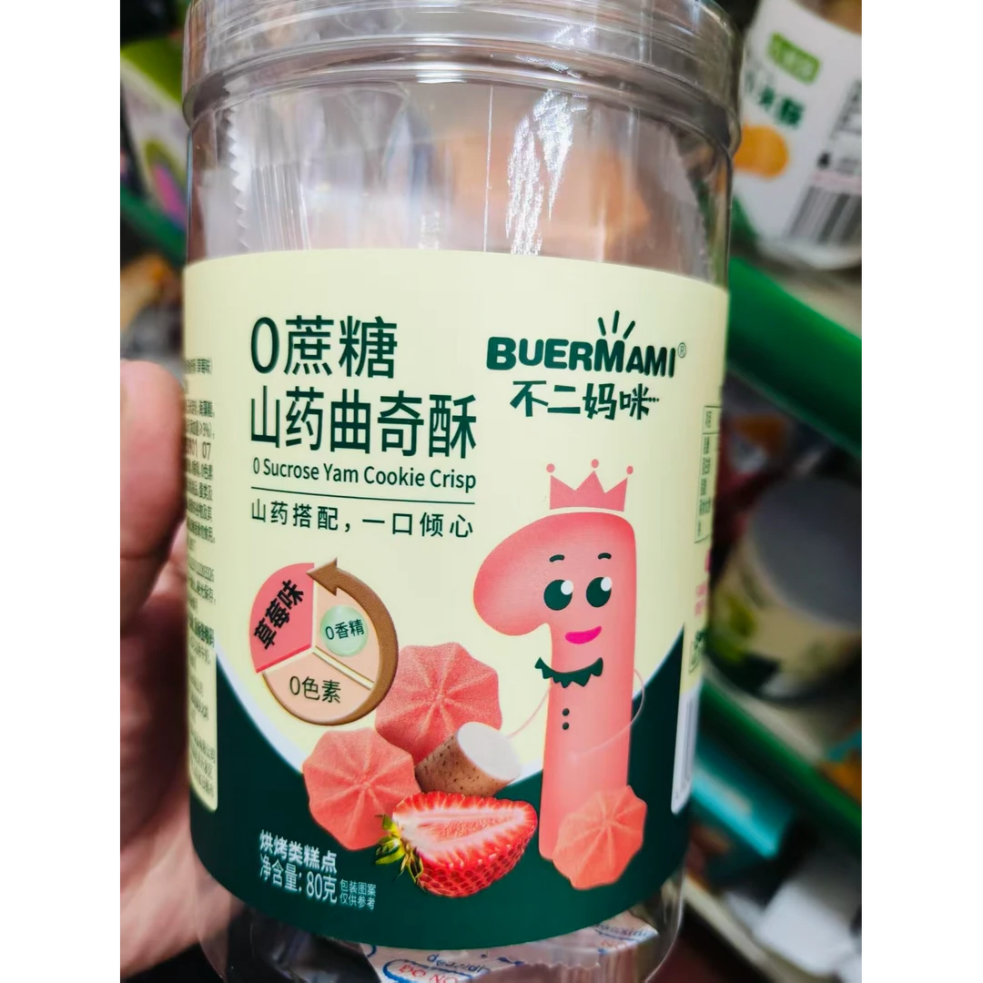 0蔗糖山药曲奇酥独立包装