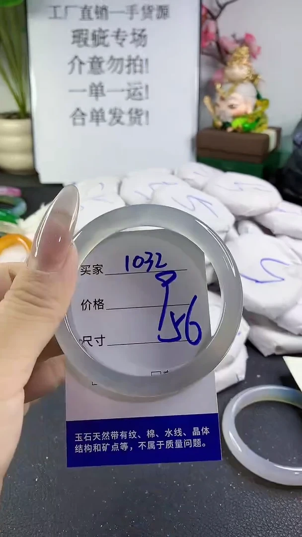 手镯玛瑙/玉髓未镶嵌1032