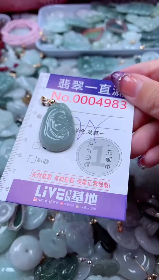 翡翠未镶嵌吊坠(不含链)4983