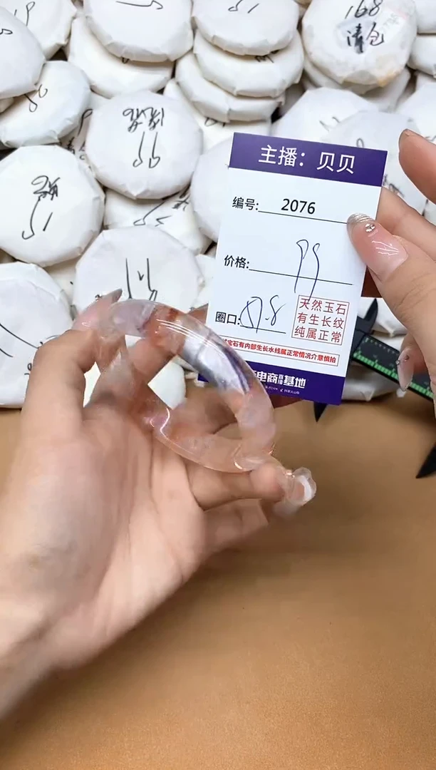 未镶嵌手镯水晶2076