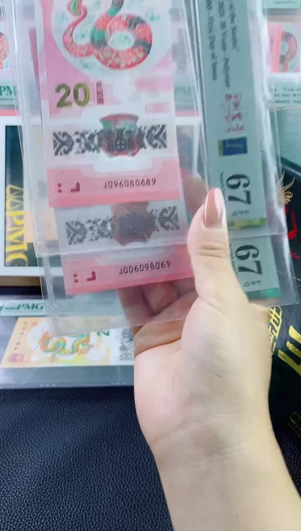 塑料蛇钞圆圆号67分金兰标