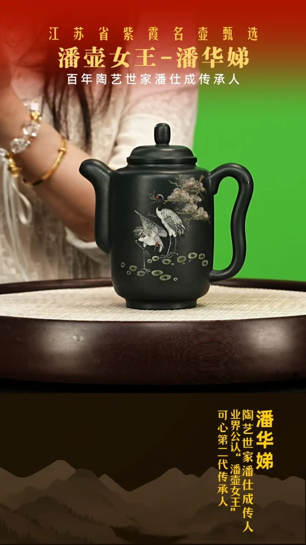 茶壶紫砂潘华娣紫砂壶