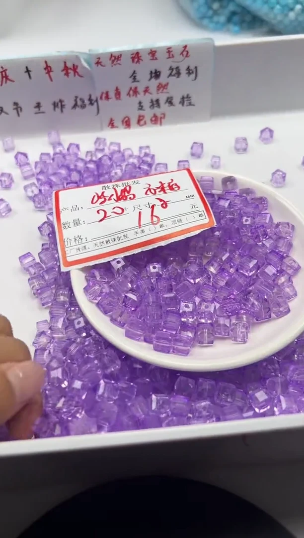 颈饰未镶嵌水晶w1648玻利维亚紫水晶方糖8mm*20颗