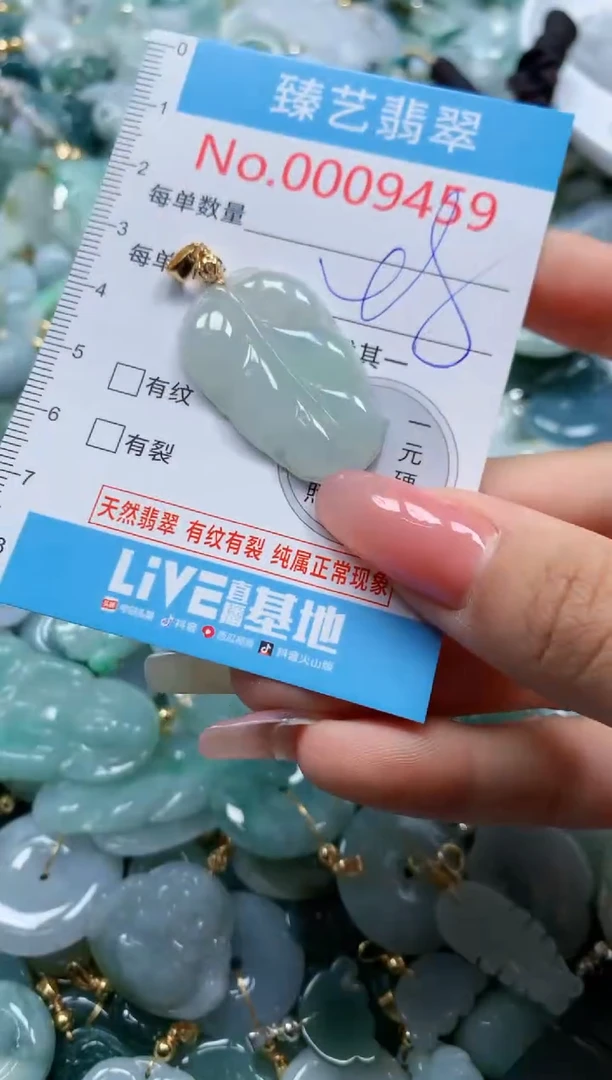 翡翠未镶嵌吊坠(不含链)9459