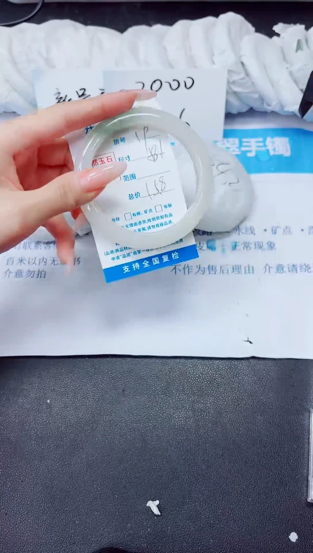 石英质玉手镯未镶嵌19/58.1