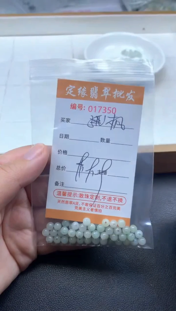 【闪购商品】翡翠散珠多样性发货