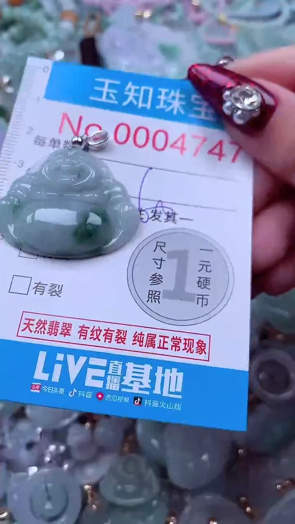 吊坠(不含链)未镶嵌翡翠4747