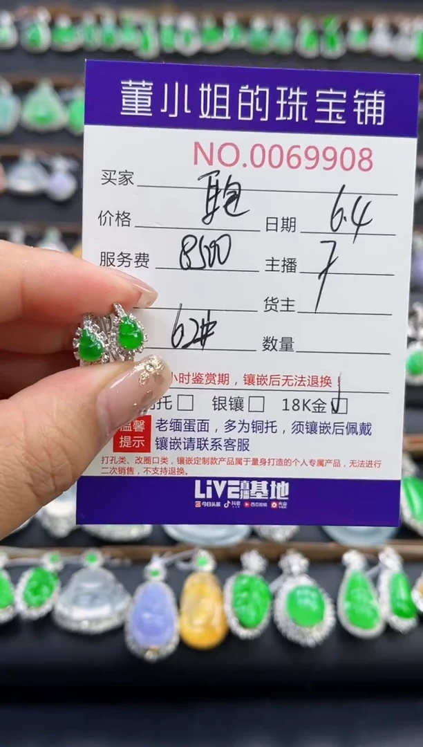 翡翠18K金镶嵌耳饰多人