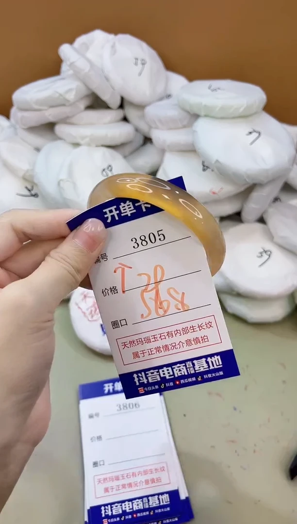 手镯玛瑙/玉髓未镶嵌3805