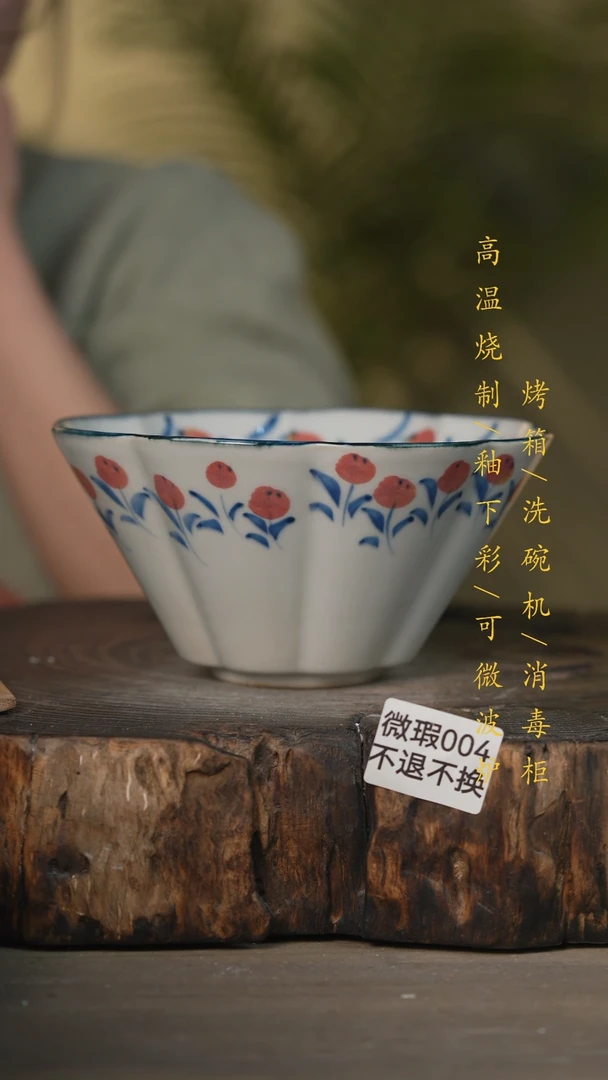 【闪购商品】瓷片景德镇高温釉下彩(微瑕)004