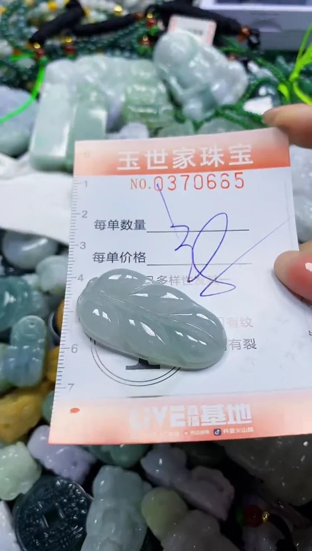 颈饰未镶嵌翡翠闪购0370665