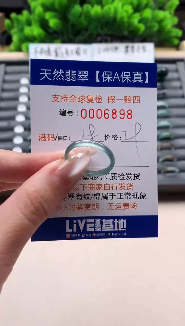 未镶嵌戒指翡翠天然  6898