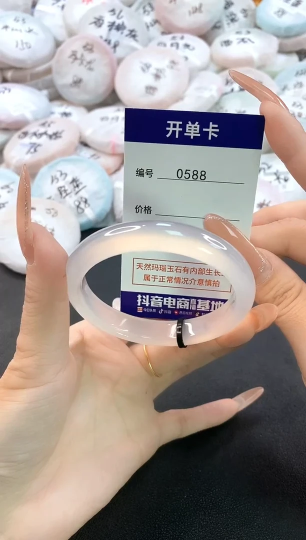 玛瑙/玉髓手镯未镶嵌0588圈口56-57