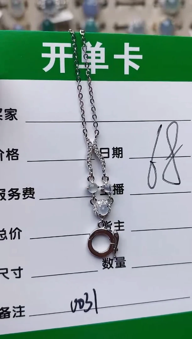 颈饰银S925镶嵌翡翠0031
