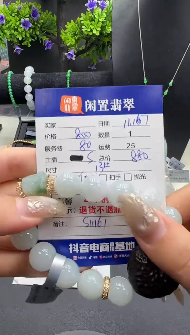 未镶嵌手链翡翠翡翠珠串