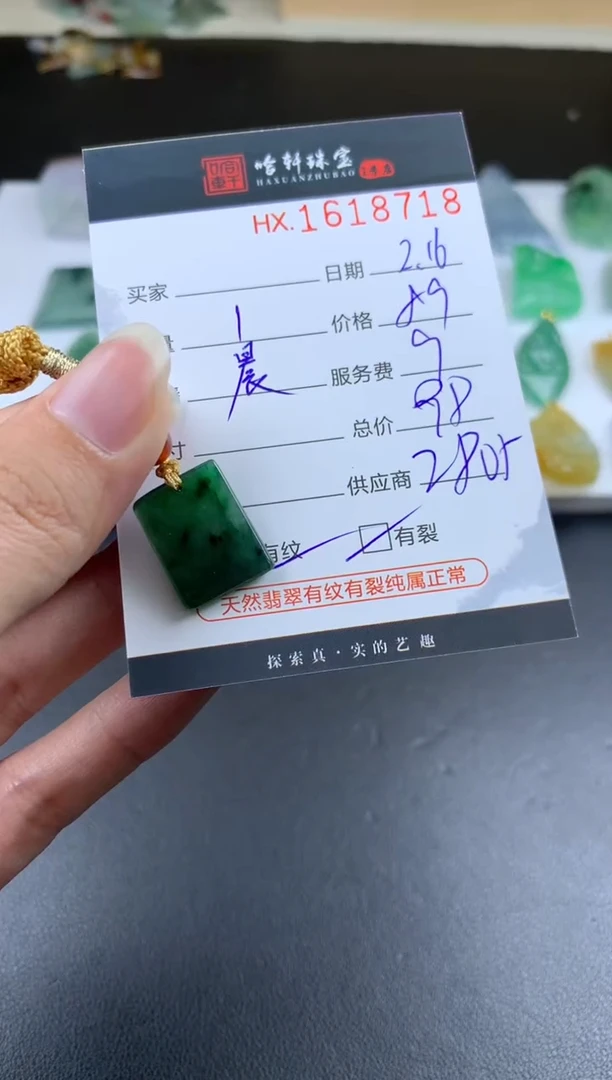 【闪购商品】翡翠挂件未镶嵌哈轩 挂件1