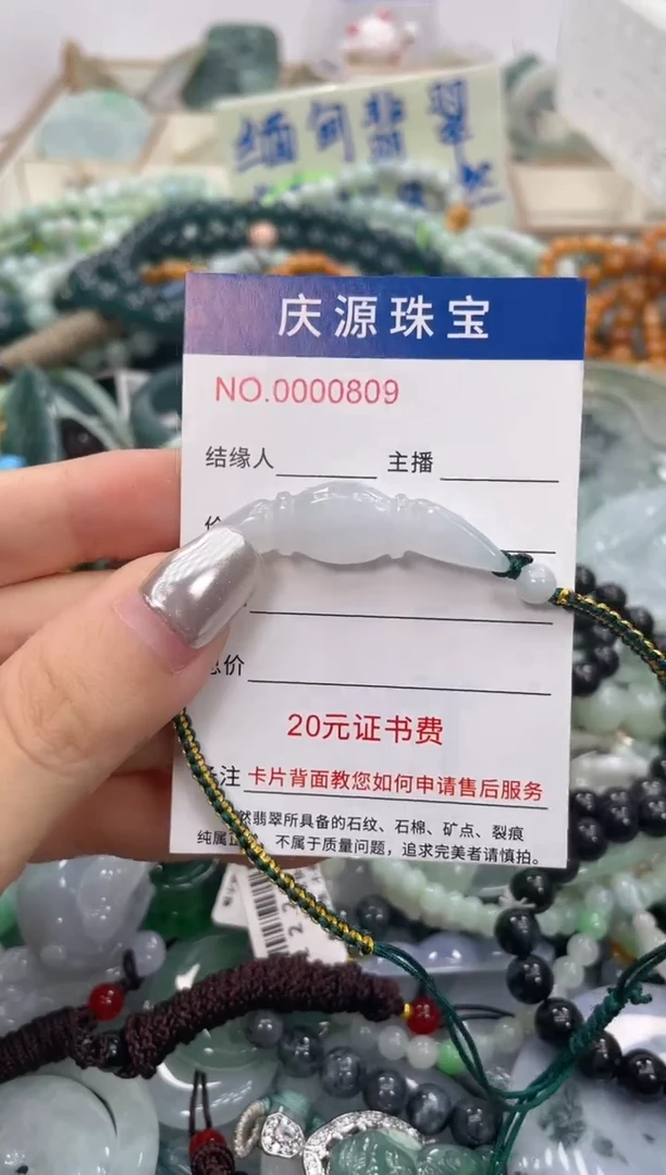 未镶嵌挂件翡翠081