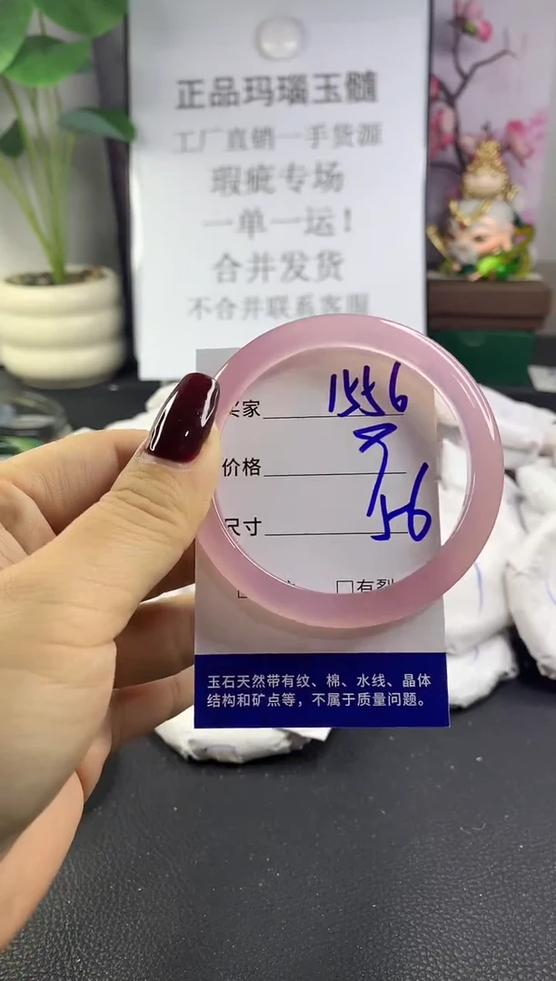 手镯玛瑙/玉髓未镶嵌1556