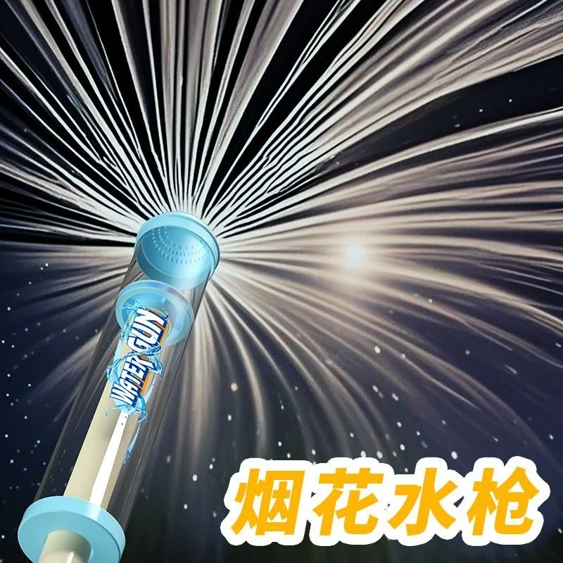 网红爆款儿童烟花水枪一瓶水的快乐情侣纪念夏季拍照氛围惊喜道具