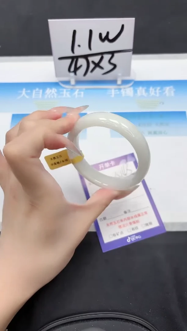 未镶嵌手镯和田玉143-56.3