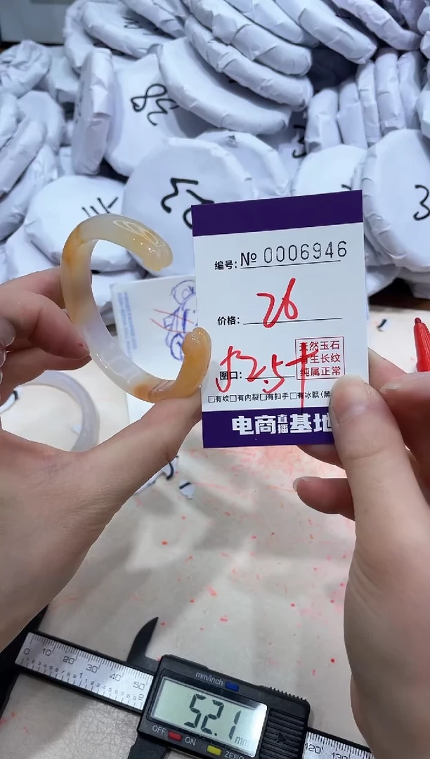 【闪购商品】玛瑙/玉髓手镯未镶嵌6946