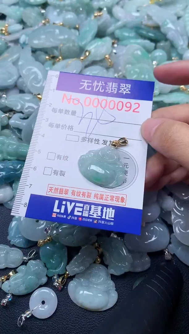 颈饰未镶嵌翡翠92